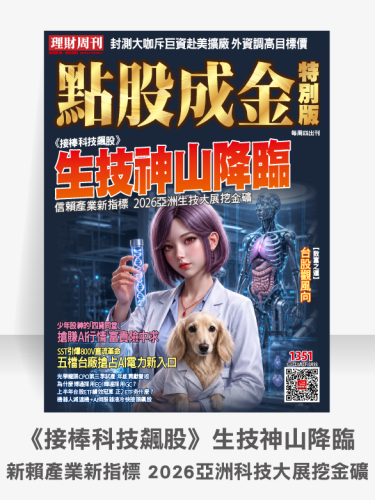 第1351期 點股成金
